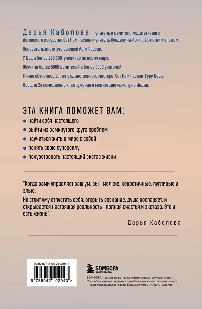 5D transformatsioon. Ravimise ja heaolu praktikad