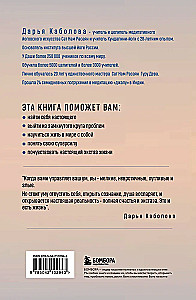 5D transformatsioon. Ravimise ja heaolu praktikad