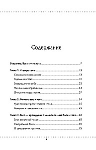 5D transformatsioon. Ravimise ja heaolu praktikad