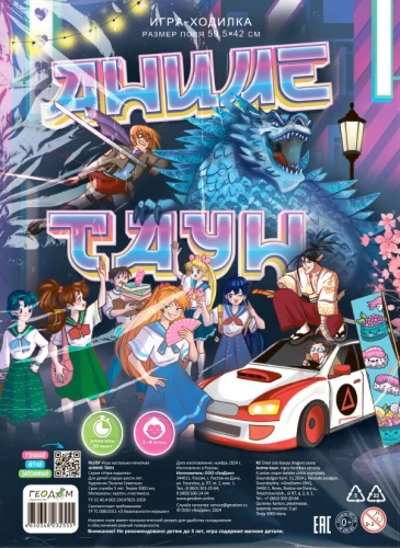 Board Game - Anime Town