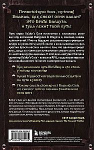 Baldur's Gate. Podróż od początków do klasyki RPG
