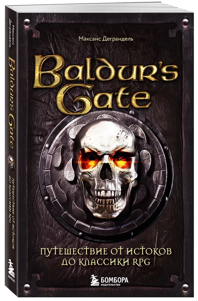 Baldur's Gate. Podróż od początków do klasyki RPG