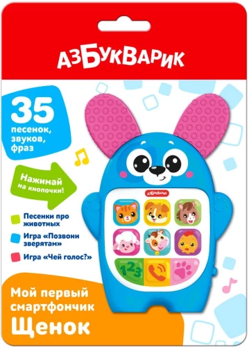 Mój pierwszy smartfonik - Piesek