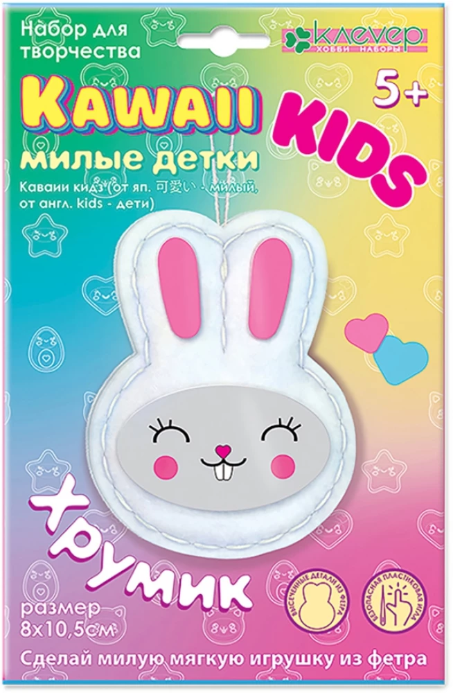 Zestaw do szycia pluszowej zabawki - Kawaii Kids. Chrumik
