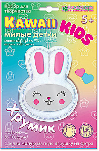 Zestaw do szycia pluszowej zabawki - Kawaii Kids. Chrumik