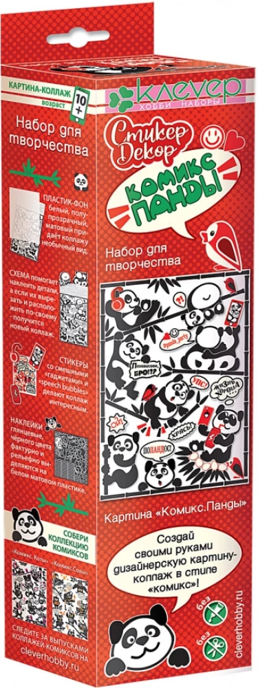 Zestaw do kreatywności. Obraz - Komiks. Pandy