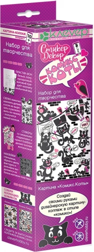 Loomingukomplekt. Pilt - Koomiks. Kassid