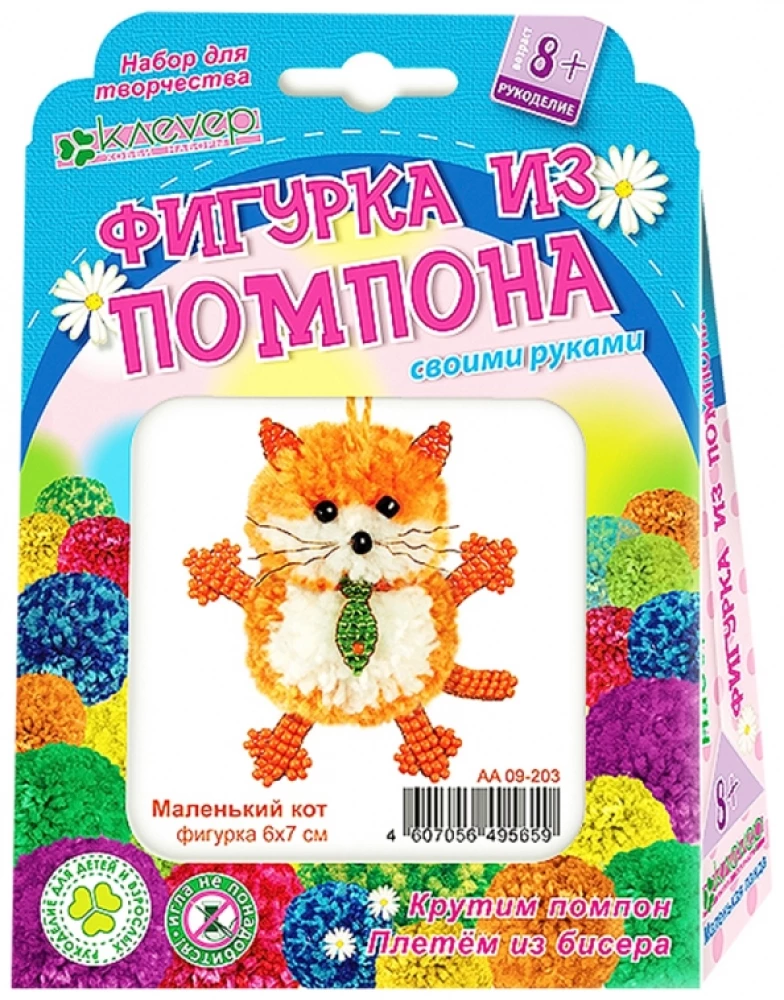 Zestaw do kreatywności dla dzieci - Mały kot