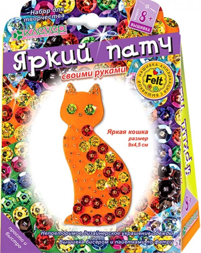Набор для украшения-патча - Яркая кошка