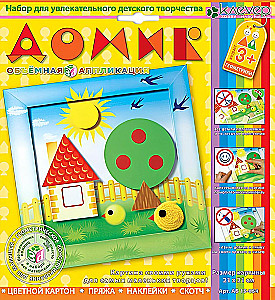 Aplikacja własnoręcznie - Domek