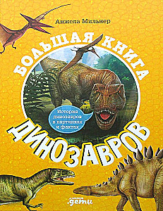 Das große Dinosaurierbuch