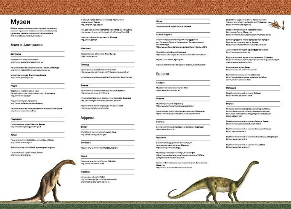 Das große Dinosaurierbuch