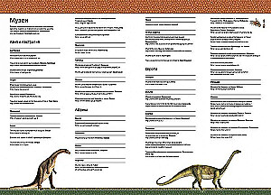 Das große Dinosaurierbuch