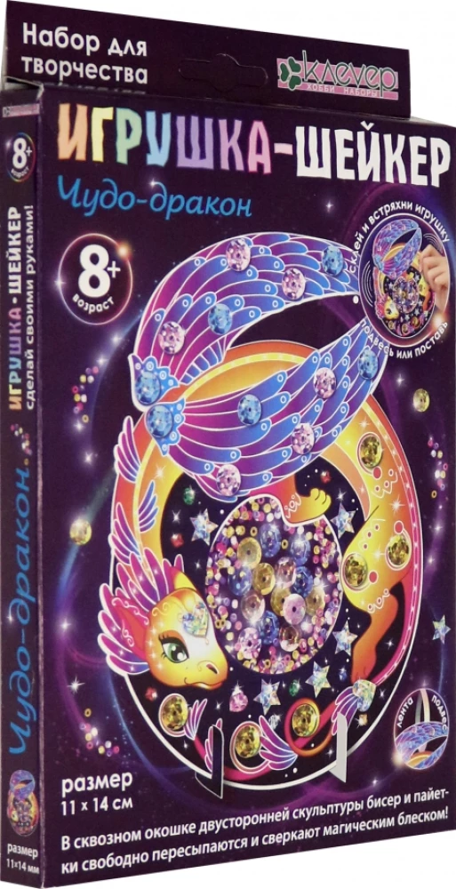 Zestaw do zabawy - Cudowny smok