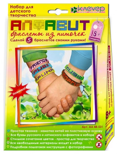 Komplekt - Alfabeet (niidist käevõrud)