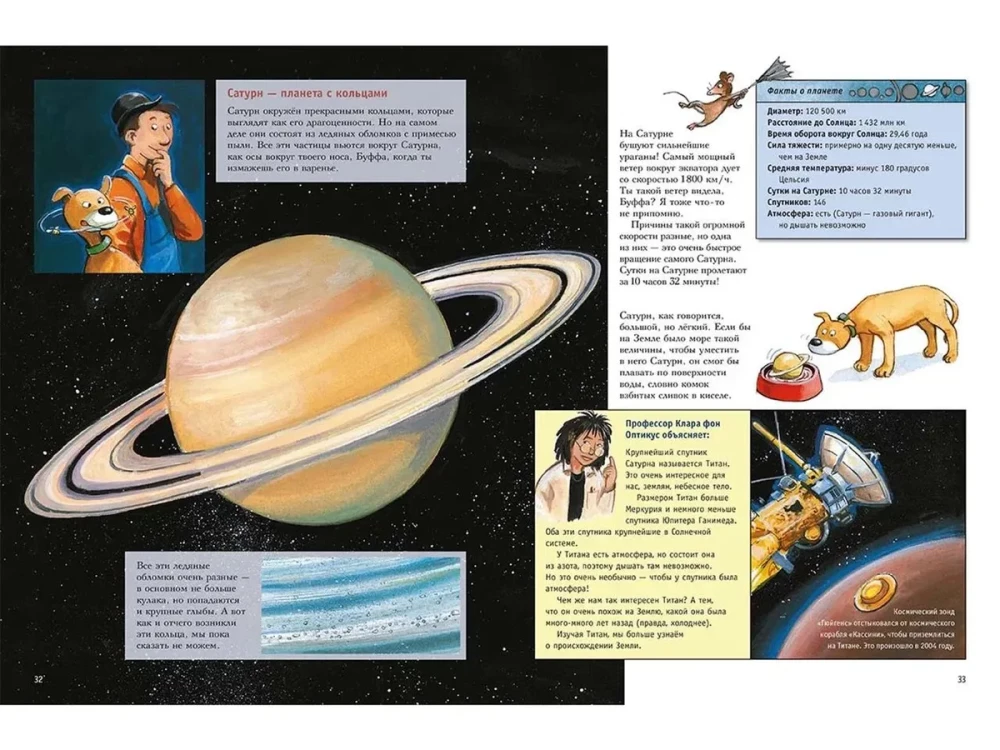 Mulle Mek pasakoja apie kosmosą. Planetos, žvaigždės, galaktikos, juodosios skylės ir Visatos paslaptys
