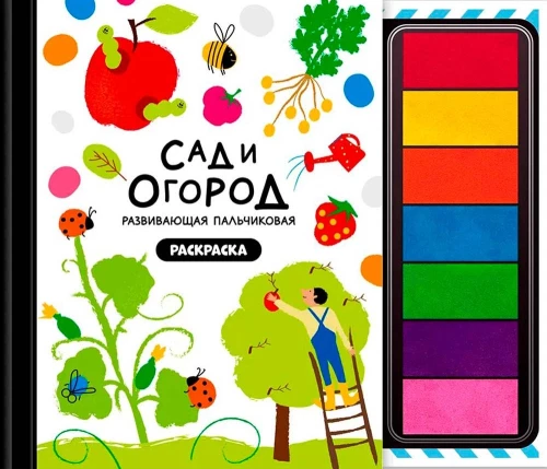 Rysujemy palcami - Ogród i warzywnik