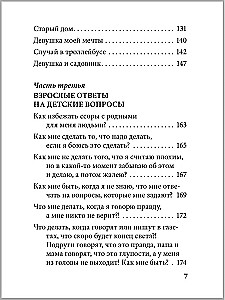 Filosoofilised lood lastele kuuest kuni kuuekümne aastani. Romantilised lood