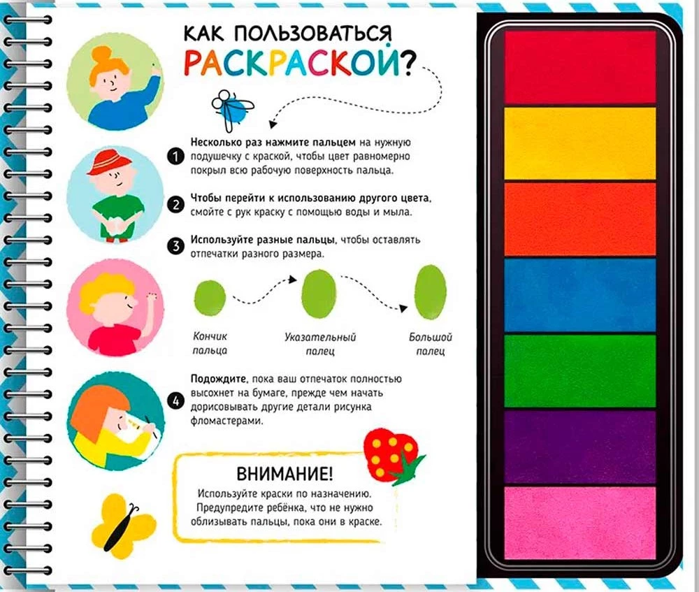 Rysujemy palcami - Ogród i warzywnik