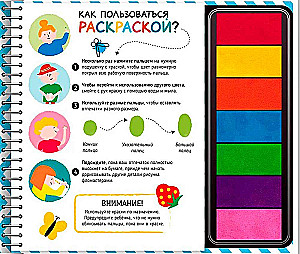 Rysujemy palcami - Ogród i warzywnik