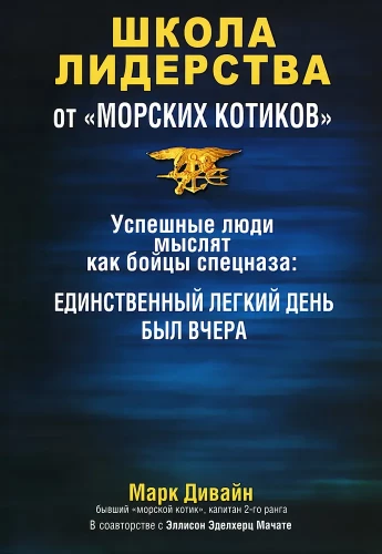 Lyderystės mokykla iš jūrų tuoletų