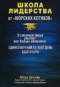 Szkoła przywództwa od morsów