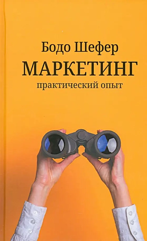 Turundus. Praktiline kogemus