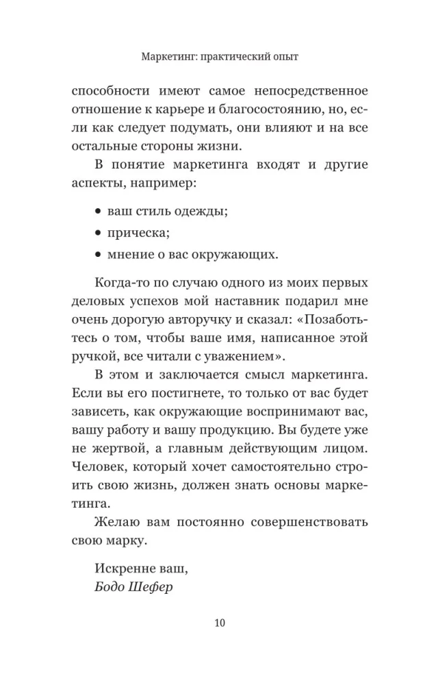 Turundus. Praktiline kogemus