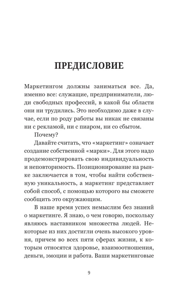Turundus. Praktiline kogemus