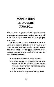Turundus. Praktiline kogemus