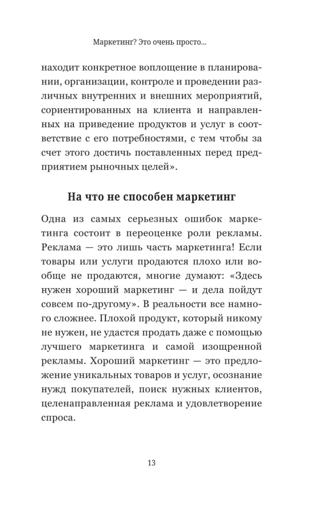 Turundus. Praktiline kogemus