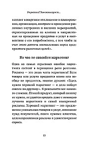Turundus. Praktiline kogemus