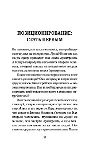 Turundus. Praktiline kogemus