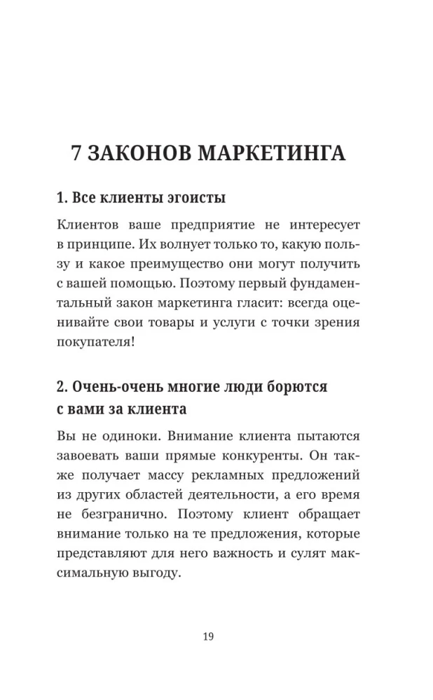 Turundus. Praktiline kogemus