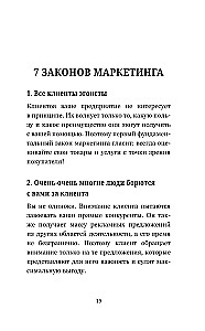 Turundus. Praktiline kogemus