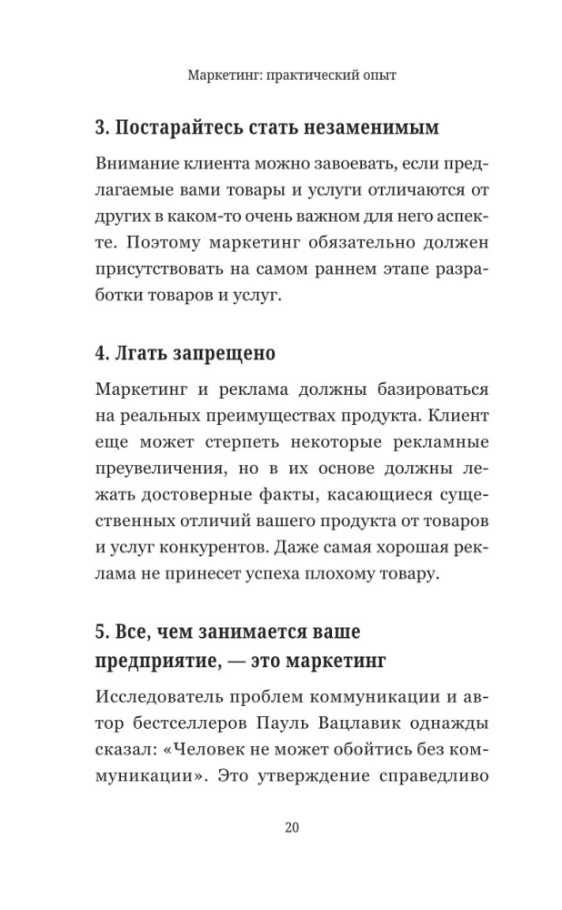 Turundus. Praktiline kogemus