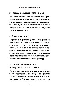 Turundus. Praktiline kogemus