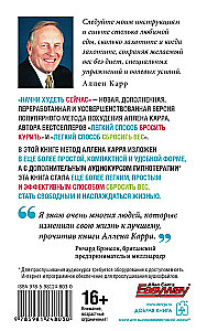 Начни худеть сейчас