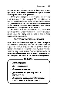 Начни худеть сейчас
