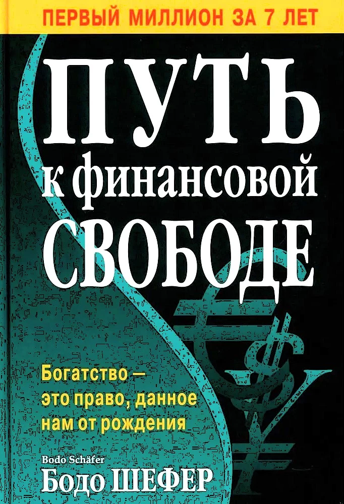 Rahalise vabaduse tee