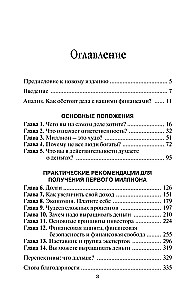 Rahalise vabaduse tee