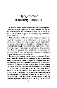Rahalise vabaduse tee