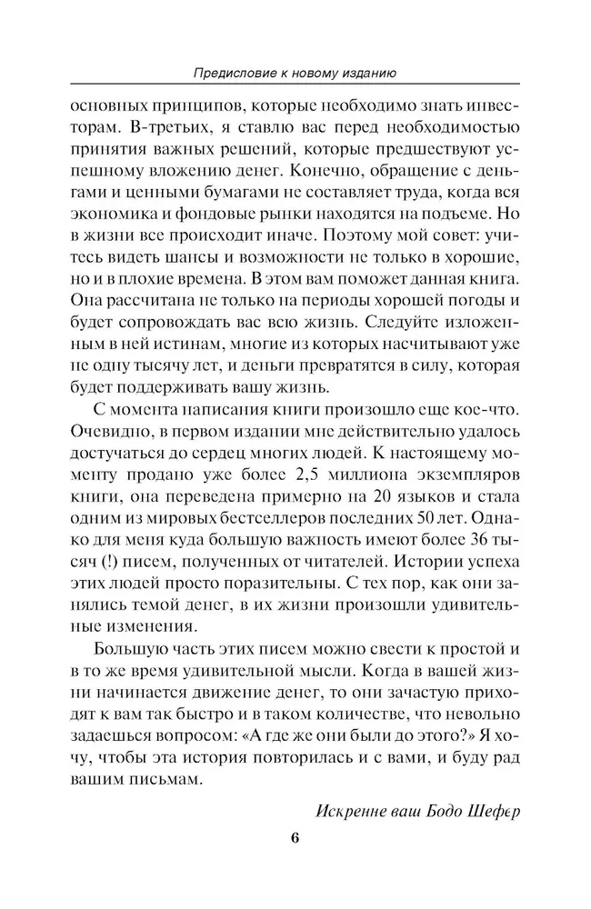 Rahalise vabaduse tee