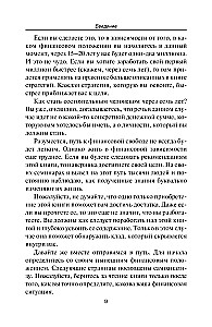 Rahalise vabaduse tee