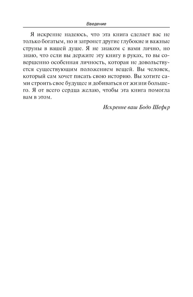 Rahalise vabaduse tee