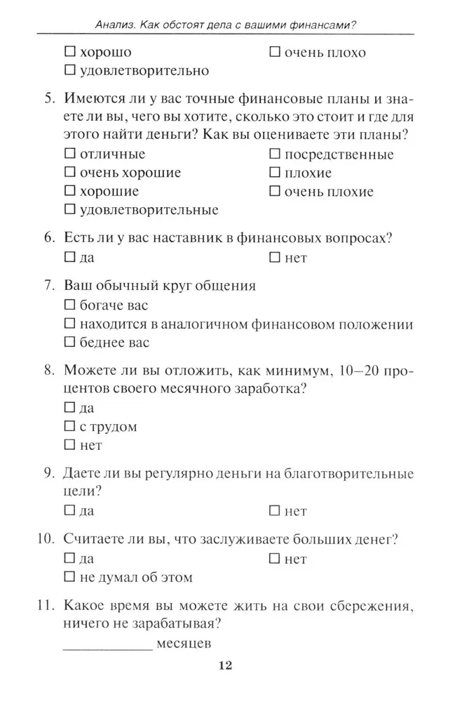 Rahalise vabaduse tee