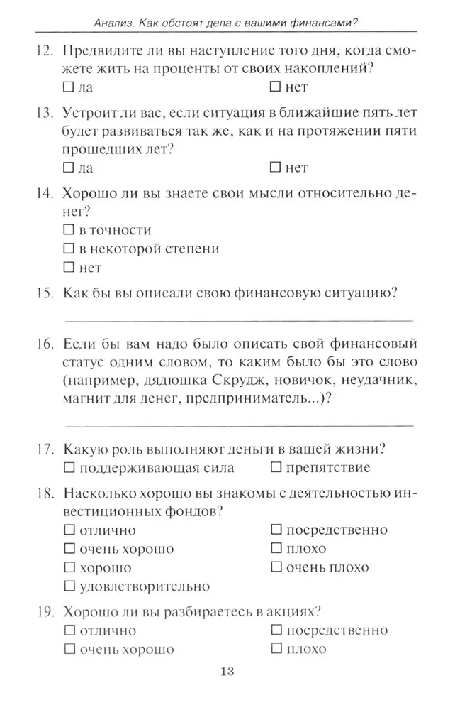 Rahalise vabaduse tee
