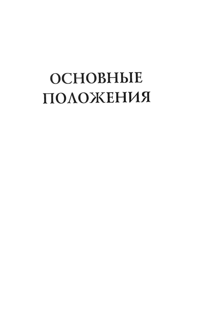 Rahalise vabaduse tee