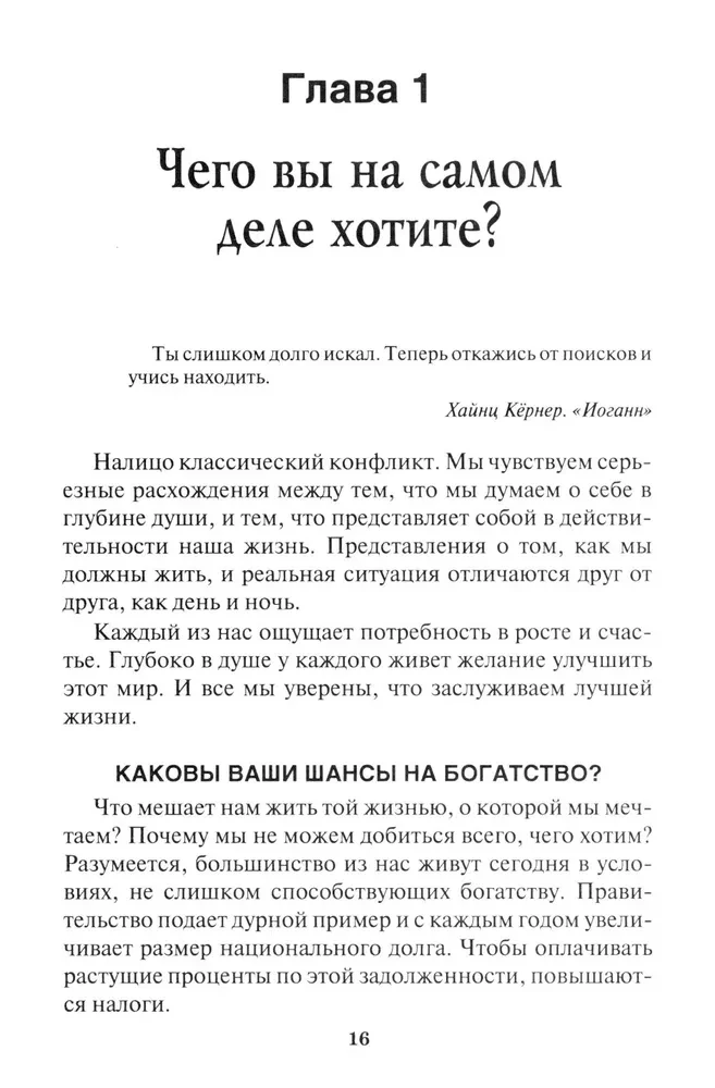 Rahalise vabaduse tee