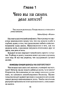 Rahalise vabaduse tee